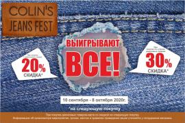 Jeans Fest в магазине COLINS!