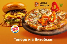 Открытие! Burger King и До До Пицца в ТЦ "GREENЦЕНТР"!