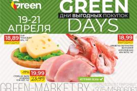 Green Days в магазинах GREEN!