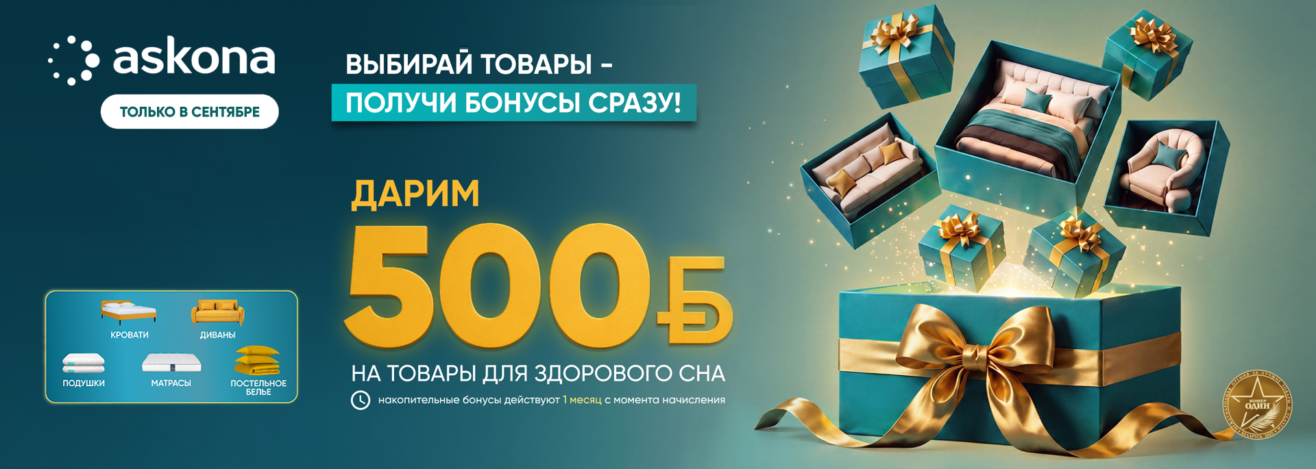Баннер Greenцентр
