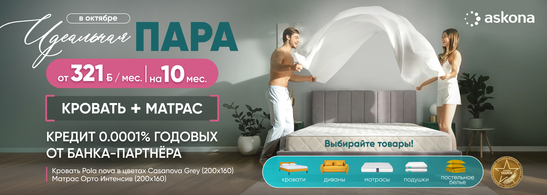 Баннер Greenцентр