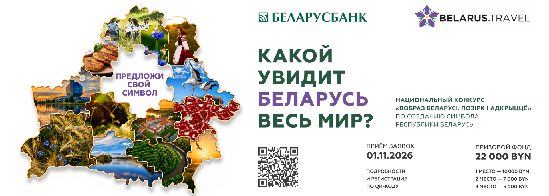 Баннер Greenцентр