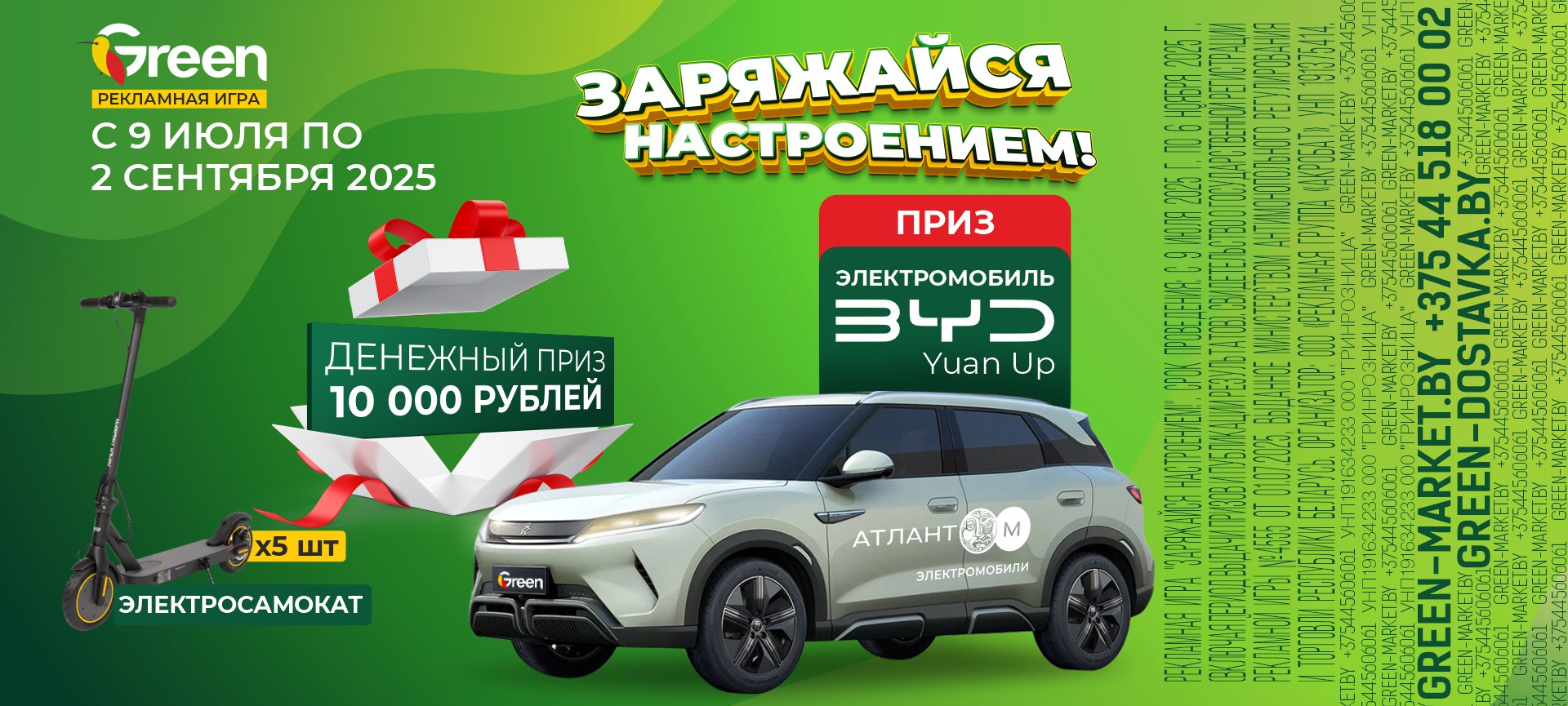 Баннер Greenцентр