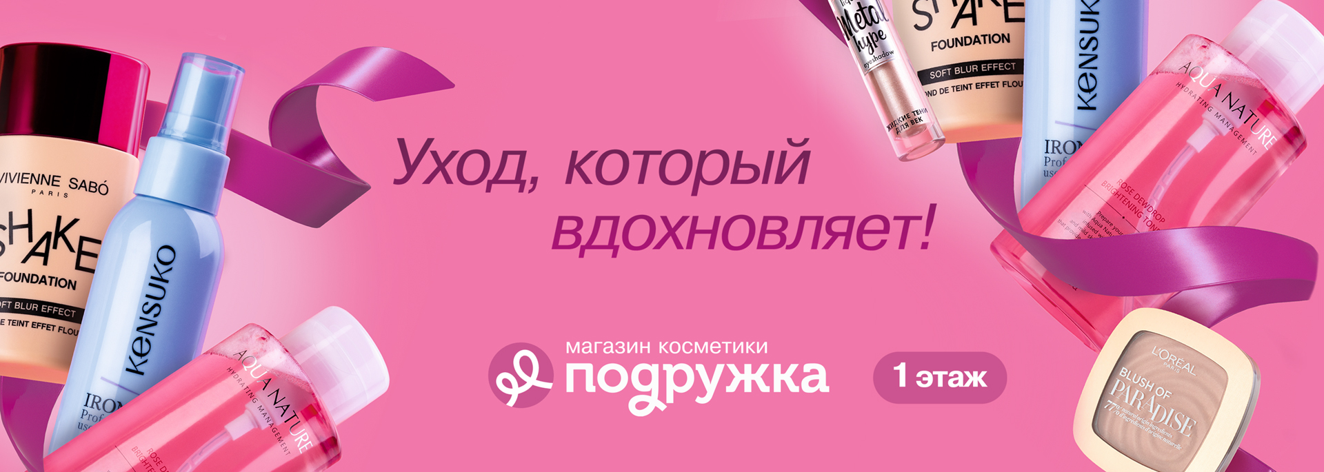Баннер Greenцентр