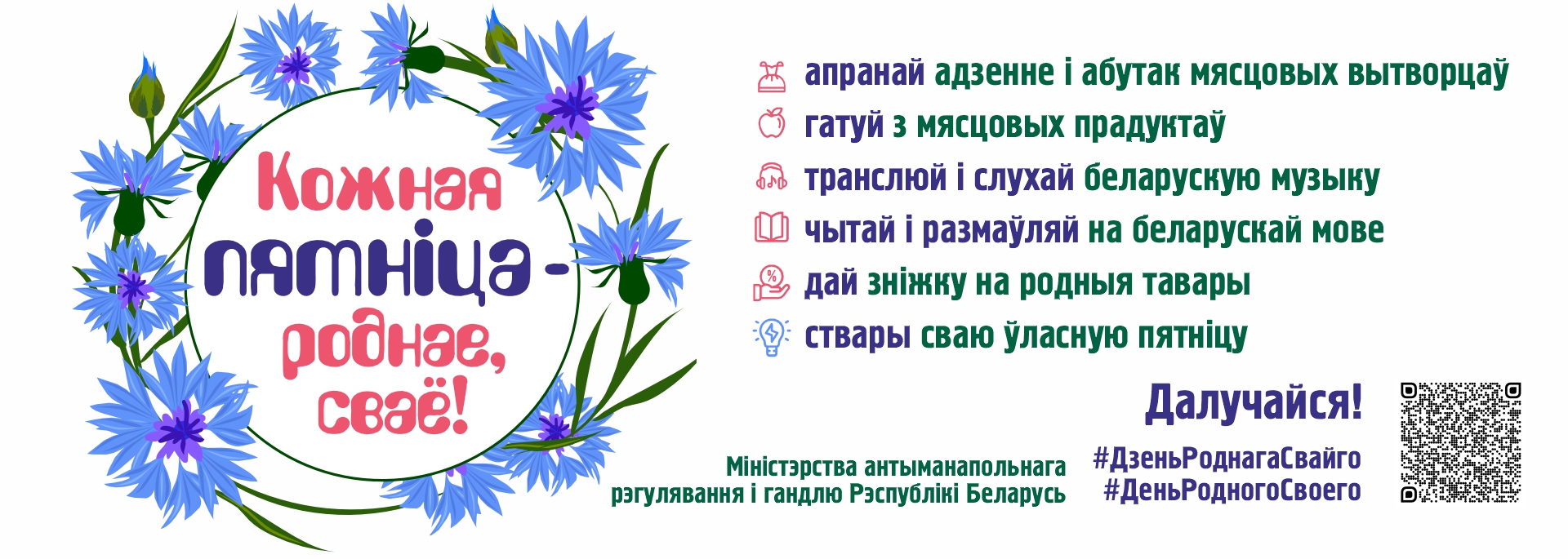 Баннер Greenцентр