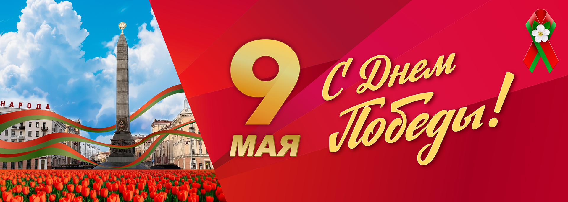 Баннер Greenцентр
