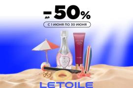 Синоптики LETOILE обещают: этот июнь будет жарким!