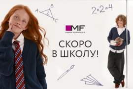 В школу с комфортом: новая коллекция Mark Formelle уже в продаже!