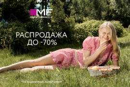 Распродажа до 70% в Mark Formelle!
