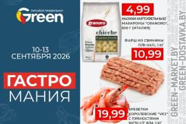 Гастромания в магазинах GREEN