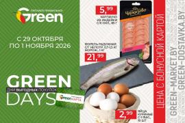 Акция GREEN DAYS в сети GREEN
