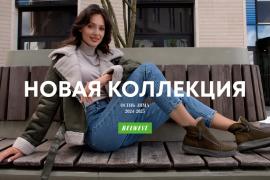 Новая коллекция обуви Belwest ОСЕНЬ-ЗИМА’24-25 уже в продаже