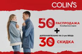 СКИДКА 50% на выборочные модели