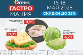 Новость для настоящих гурманов!
