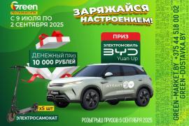 ЗАРЯЖАЕМСЯ настроением в GREEN и GREEN-доставка и ВЫИГРЫВАЕМ призы!
