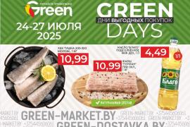 Акция GREEN DAYS в магазинах GREEN!