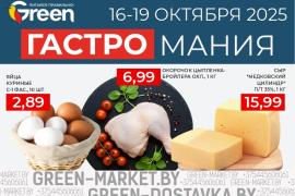 Гастромания в магазинах GREEN