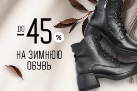 Скидки в магазинах BELWEST