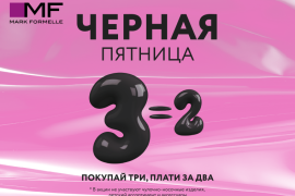 3=2! Mark Formelle объявляет Черную пятницу