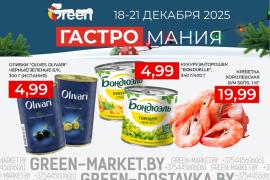 Гастромания в магазинах GREEN