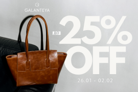 Sale до −25% в магазинах GALANTEYA