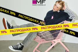 Распродажа в Mark Formelle! Скидки до 70%