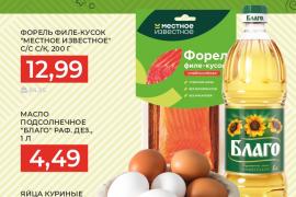 Фестиваль «Щедрая Масленица» в магазинах GREEN