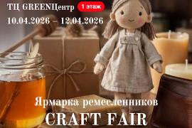 Весеннее вдохновение на ярмарке ремесленников CRAFT FAIR в ТЦ «GREENЦЕНТР»