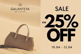 Weekend Sale до -25% в магазинах GALANTEYA