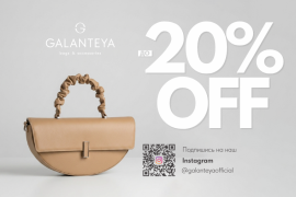 Sale до -20% в магазинах GALANTEYA