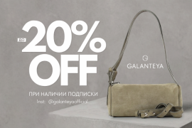 Insta Sale до -20% в магазинах GALANTEYA