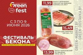 Фестиваль бекона в GREEN