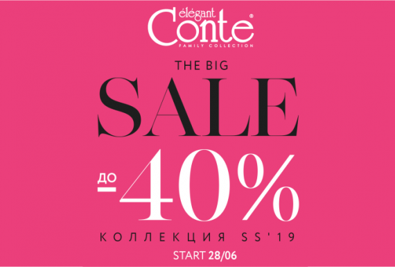 BIG SALE в Conte