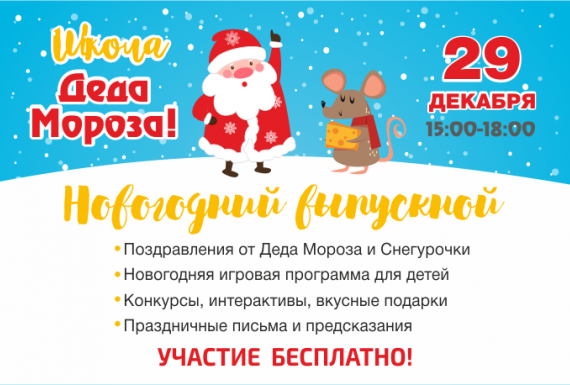 «Новогодний выпускной» в GREENЦЕНТР!