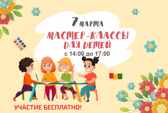 Весенние мастер-классы!