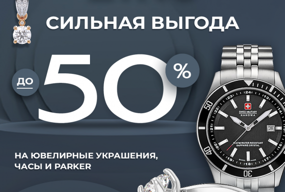 В ZIKO "СИЛЬНАЯ" акция!