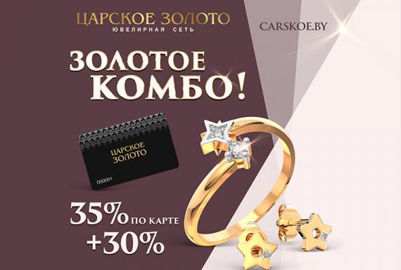 На любой ювелирный каприз скидки от -25%