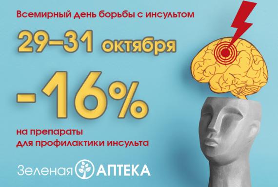 29-31 октября скидки в Зелёной краме