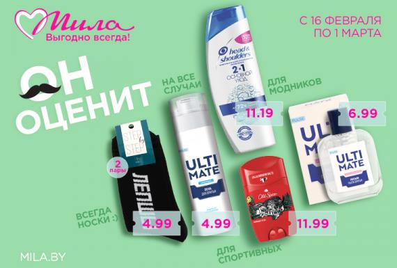 ОН оценит! Готовим подарки для мужчин!