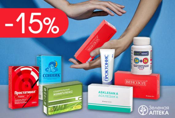 Только в АПРЕЛЕ в "Зялёная крама" АКЦИЯ - 15% на любимые товары от РИА ПАНДА