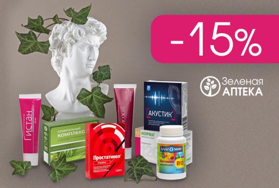 Только с 01 по 31 августа в Зялёной краме АКЦИЯ - 15% на любимые товары от РИА ПАНДА.