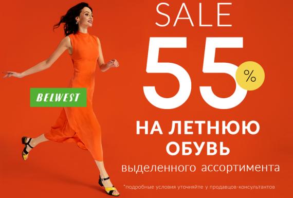 УЛЕТНАЯ СКИДКА 55% НА ЛЕТНЮЮ ОБУВЬ В BELWEST