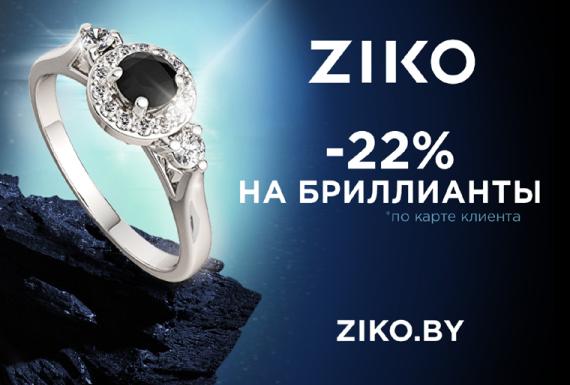 Мегавыгода на бриллианты