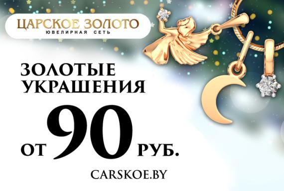 Суперцены января!