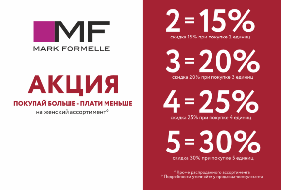 Готовимся к празднику с выгодой!