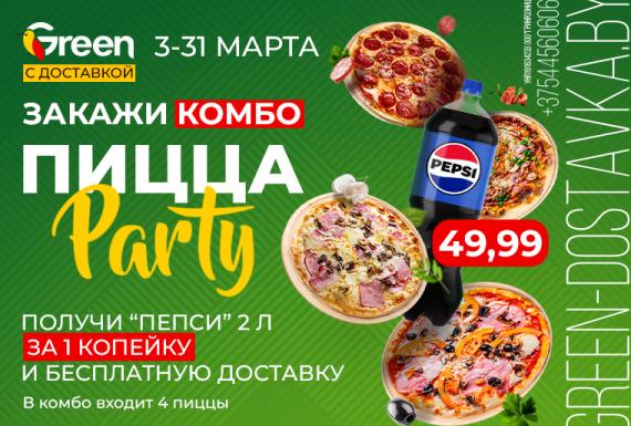 КЛАССНОЕ ПРЕДЛОЖЕНИЕ ДЛЯ ОТЛИЧНОЙ КОМПАНИИ!