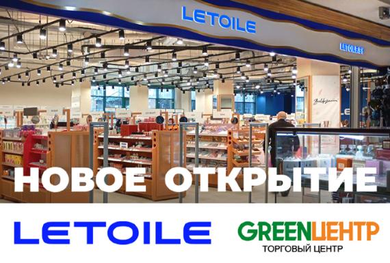 Долгожданное открытие! L’Étoile в Витебске!