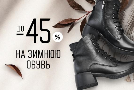 Скидки в магазинах BELWEST