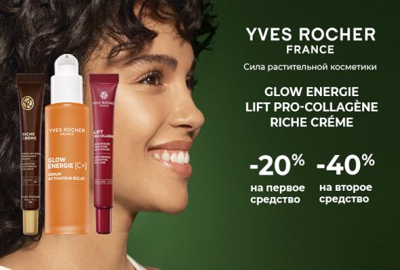 Секрет молодости: выгода до 40% в Yves Rocher