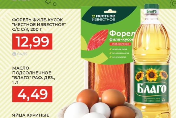 Фестиваль «Щедрая Масленица» в магазинах GREEN